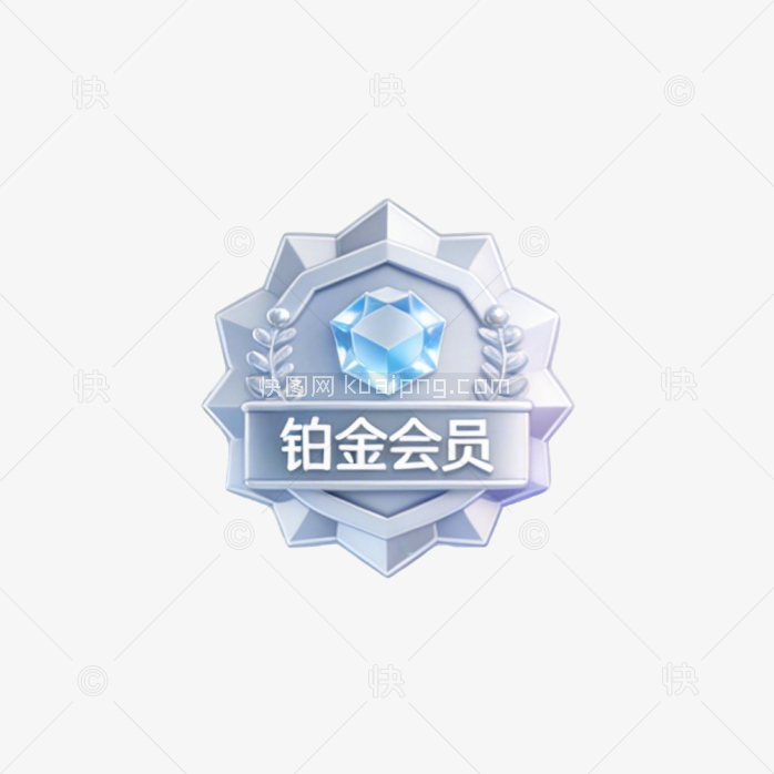 原创铂金会员等级图标