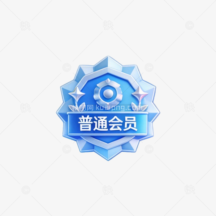 原创普通会员等级图标
