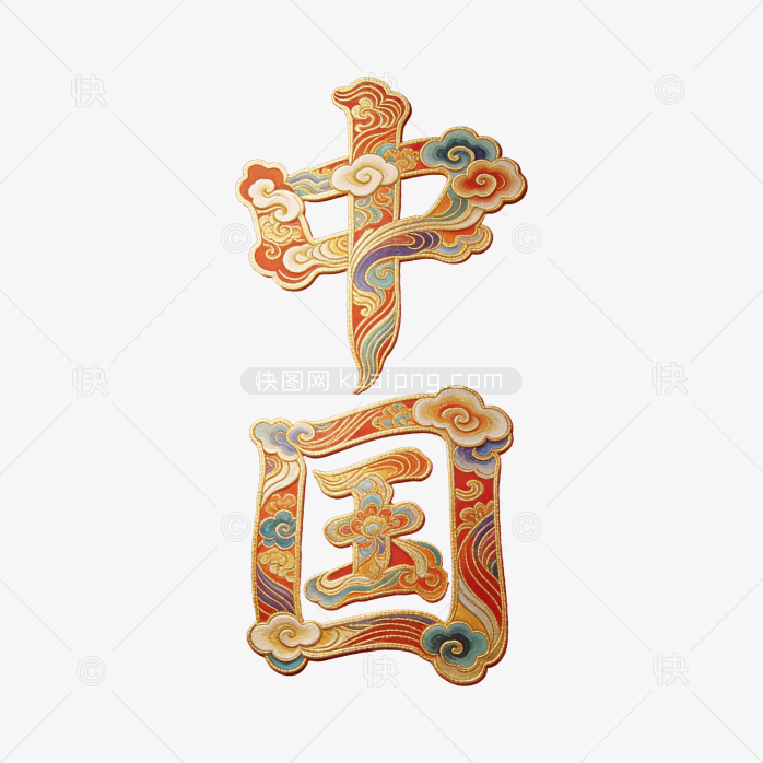 原创中国字体
