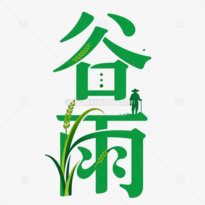 谷雨国潮字田园场景