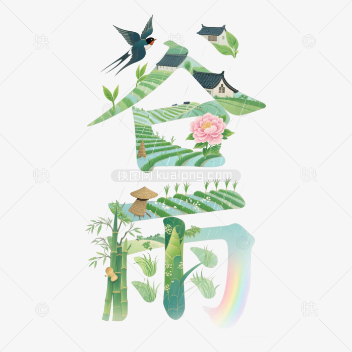 谷雨渐变字体插画
