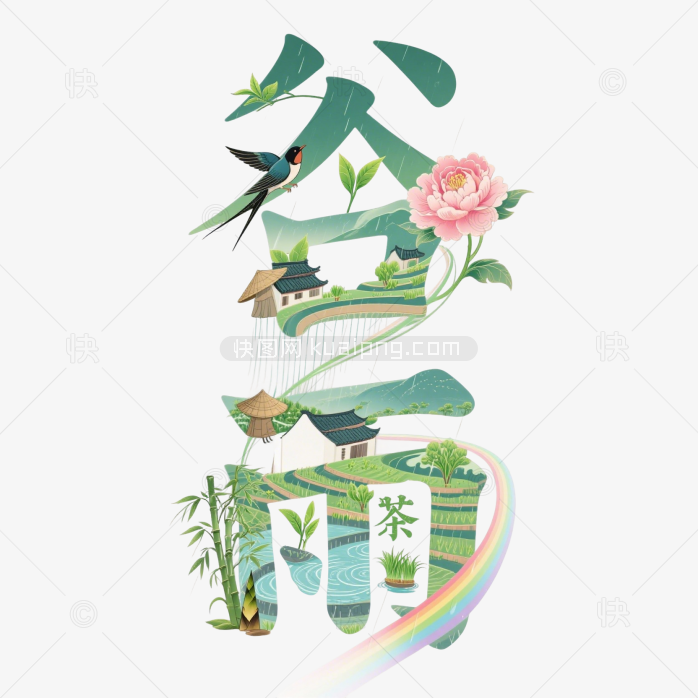 谷雨创意字国潮海报