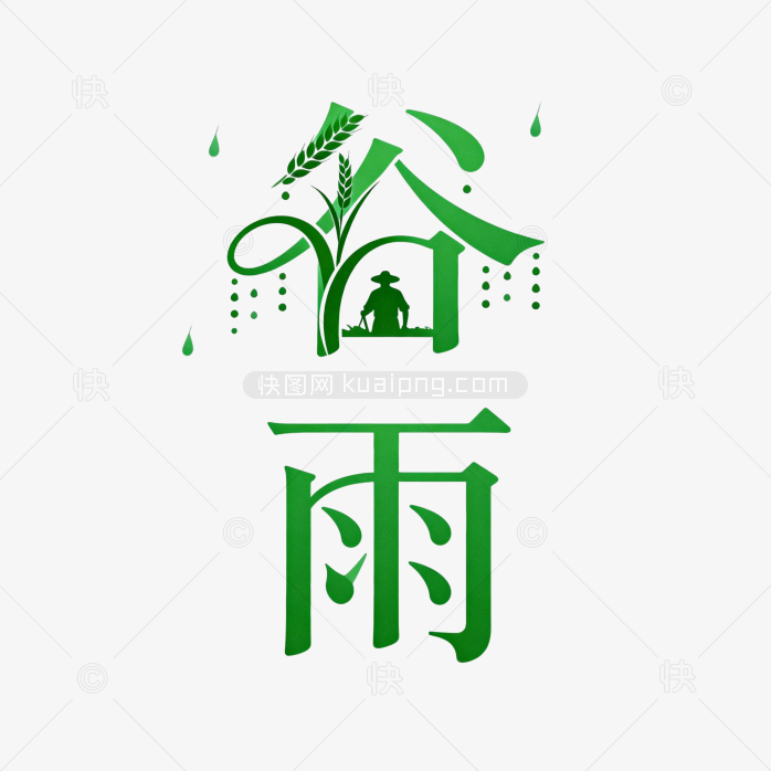 谷雨国潮农耕素材