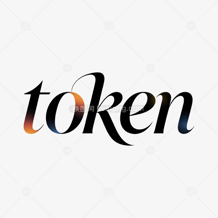 字体艺术字token词元创意