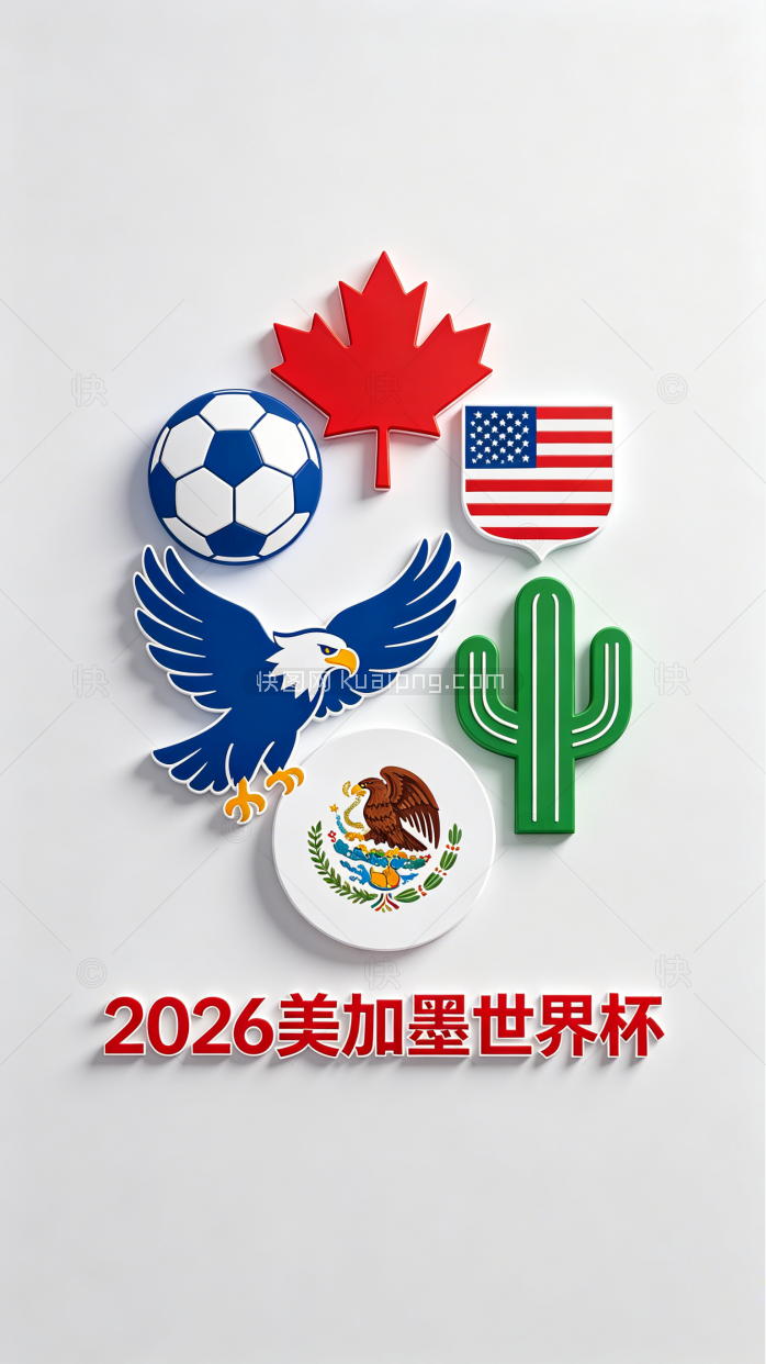 美加墨世界杯
