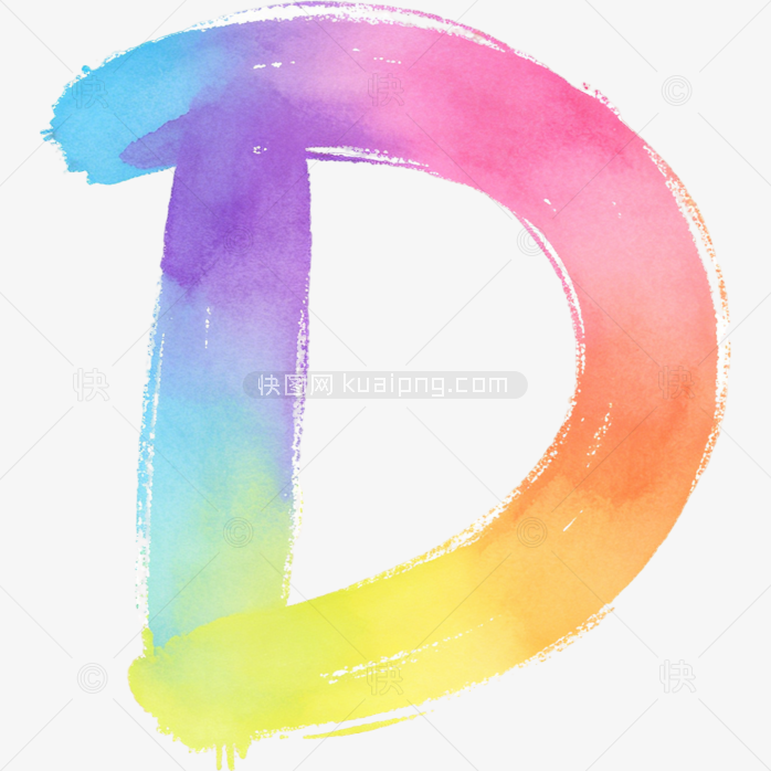 快图网原创彩色毛笔刷字母D