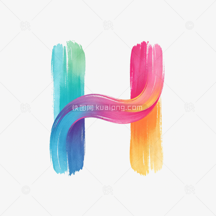 快图网原创笔刷字母H