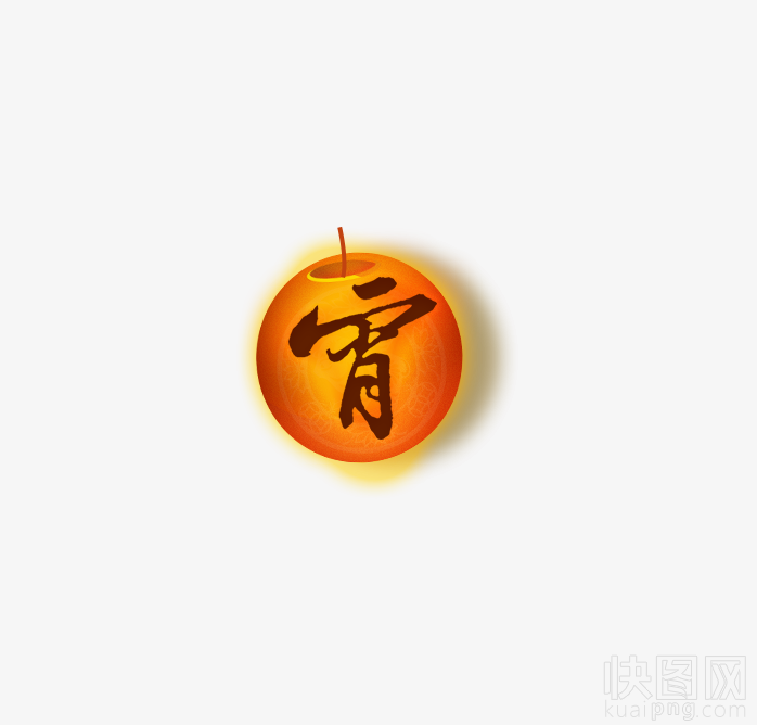 元宵