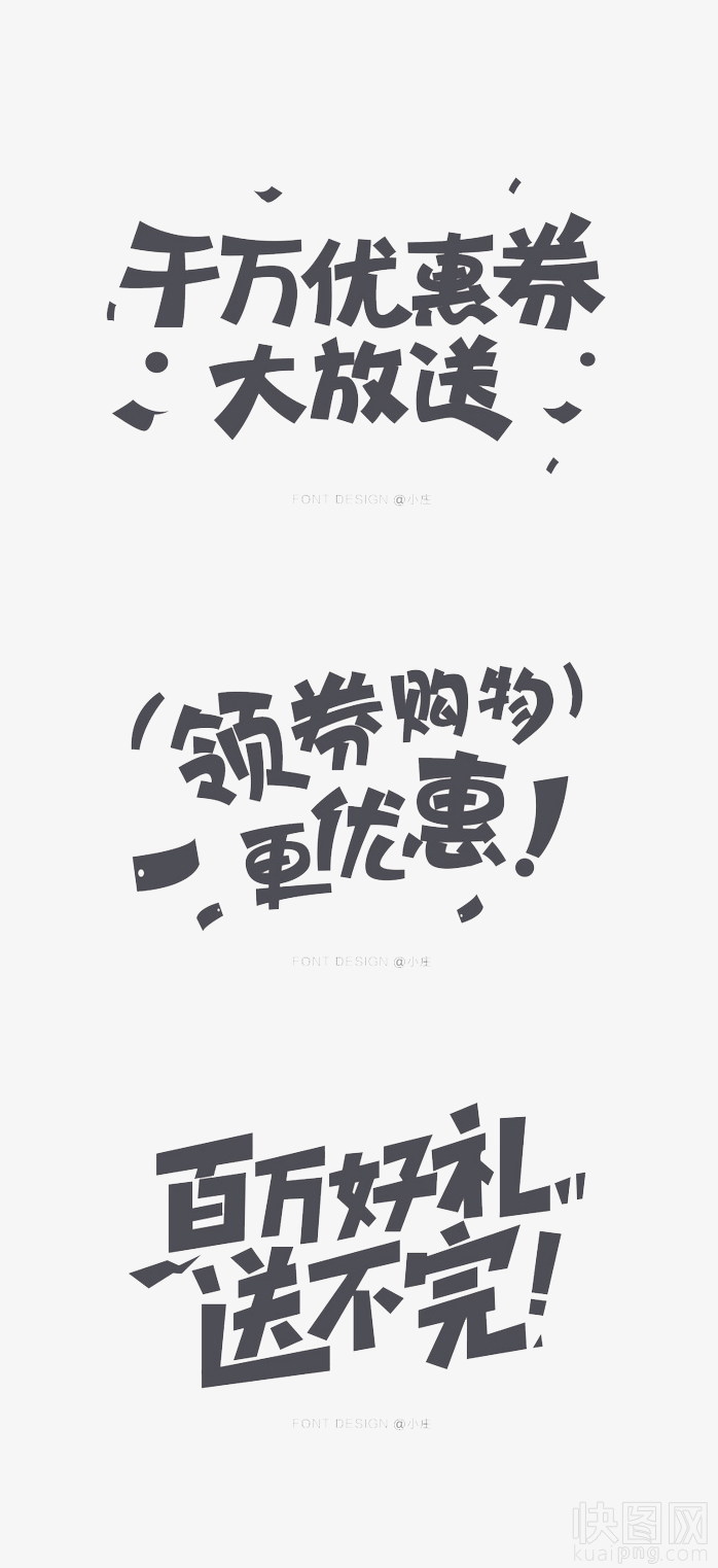 优惠活动