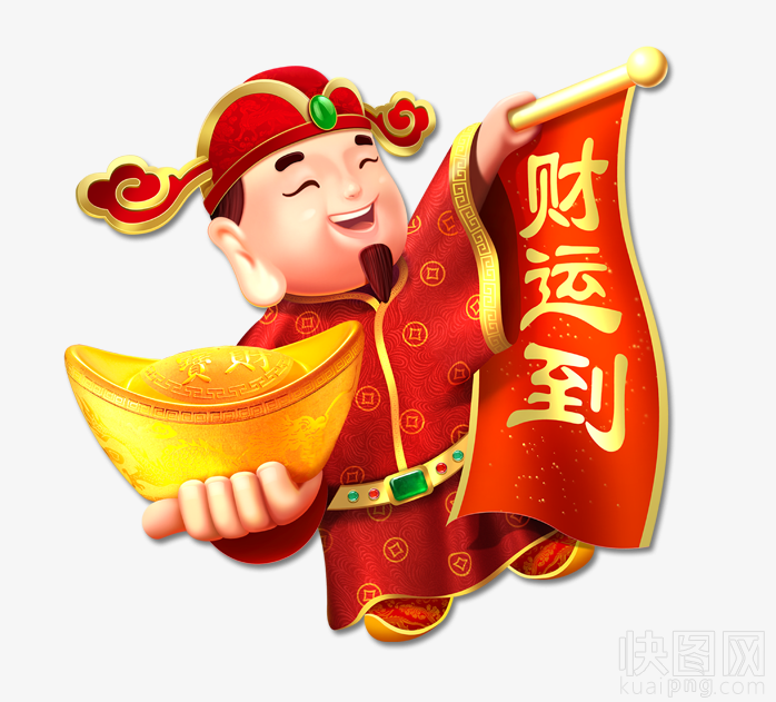 财神爷