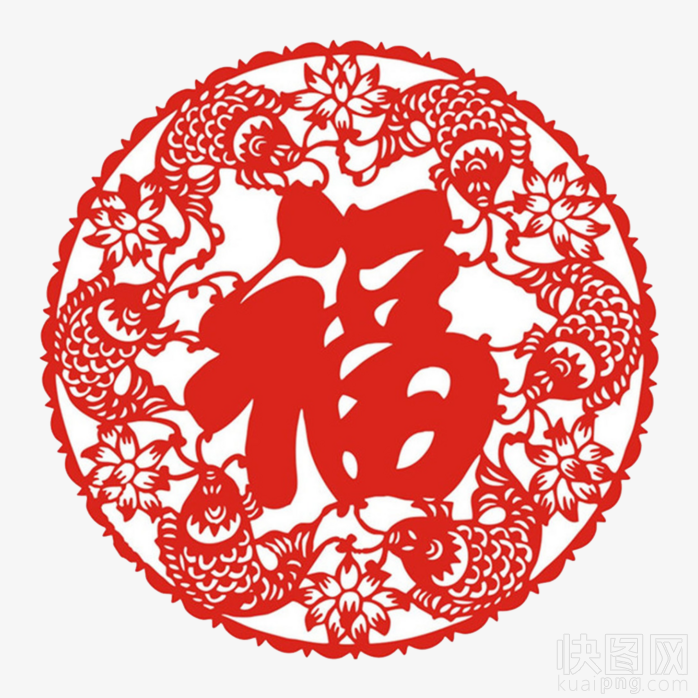 福字