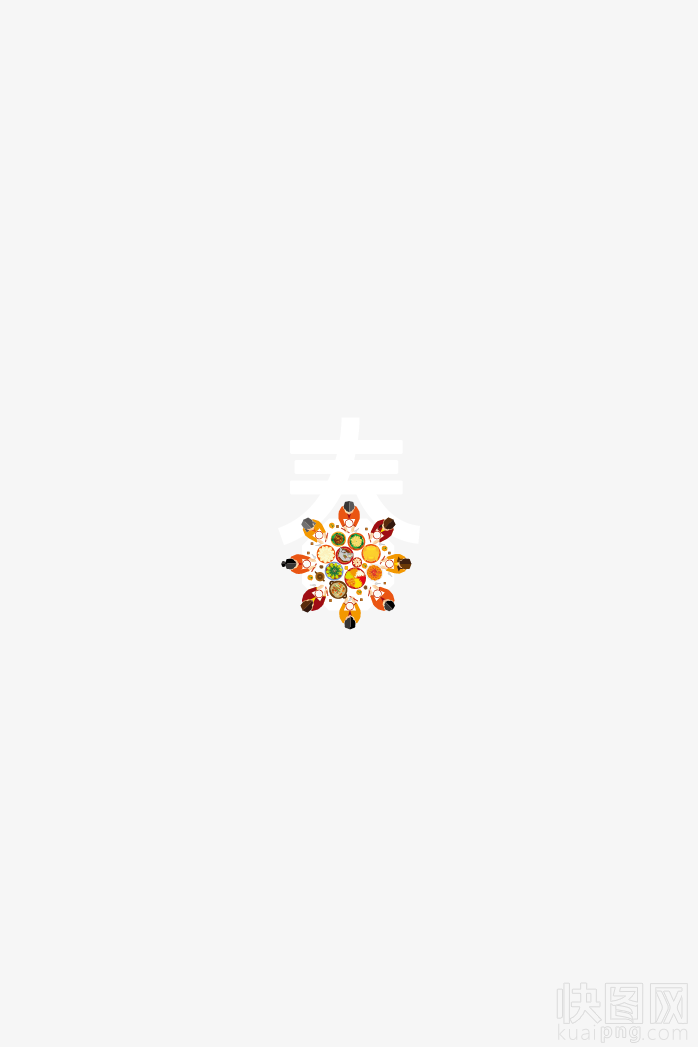 春节