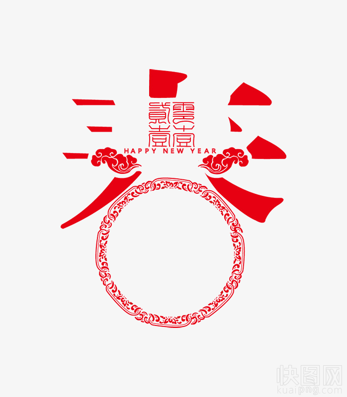 春节