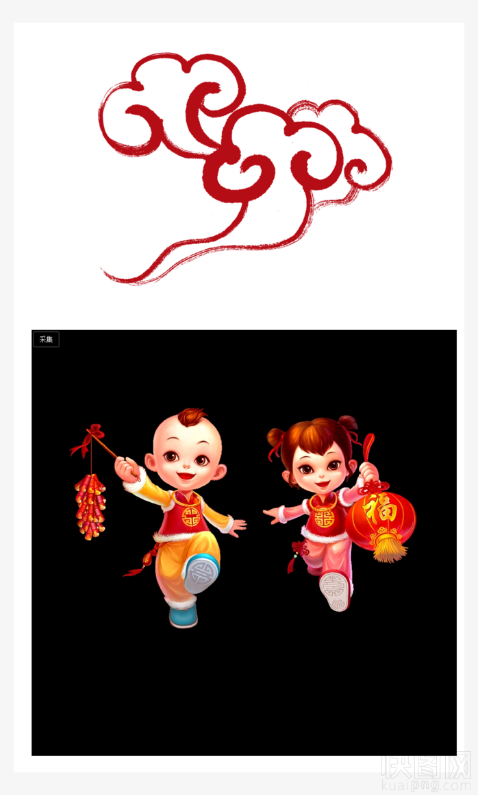祥云