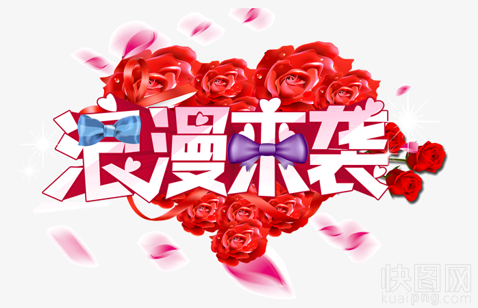 情人节